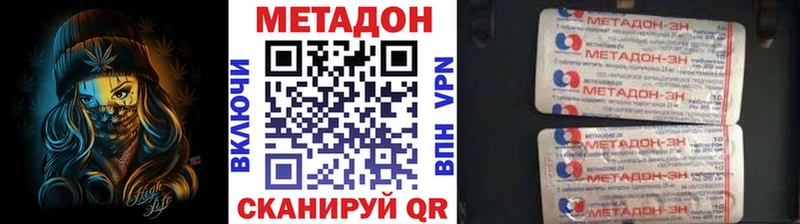 Метадон мёд Разумное